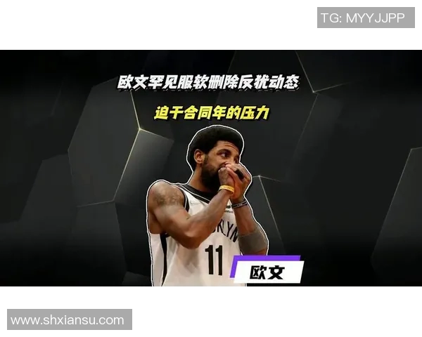 篮网社媒发声回应争议事件